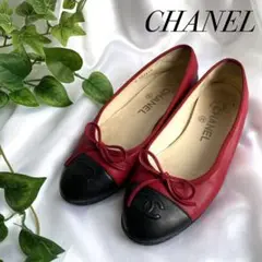 希少カラー CHANEL シャネル バレエシューズ フラットシューズ 35
