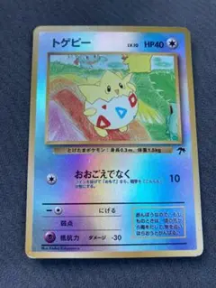 旧ポケモンカード トゲピー