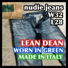 nudie jeans LEAN DEAN 32 リーンディーン ライトブルー