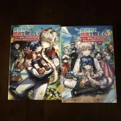 異世界の常識は難しい～希少で最弱な人族に転生したけど物理以外で最強になりそうで…