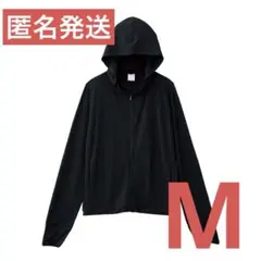 匿名発送！UVアクティブパーカー ブラック　黒　Mサイズ　未使用