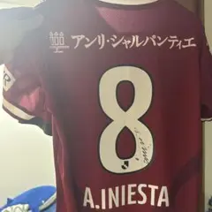イニエスタ サイン入り ユニフォーム 8番