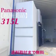 取付無料!パナソニック自動製氷機搭載!おしゃれホワイトガラスドア冷蔵庫✨