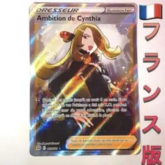 シロナ&カトレア　SR　海外版 英語版 シロナ&カトレア SR 海外版 英語版