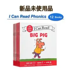 【即日対応・新品】I Can Read! 英語 絵本 洋書 ビッグピッグ 12冊