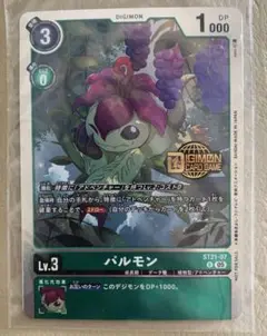 Welcome Tamers Pack パルモン デジモンカードゲーム