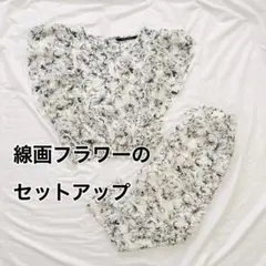 上品なセットアップ／線画フラワー／花柄／YECCA VECCA