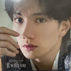 赤澤遼太郎セカンド写真集 R with you