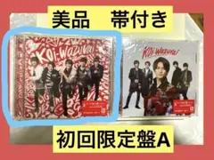 初回限定版A 帯付き　koi-wazurai　King & Prince CD