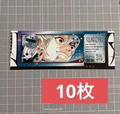 最強ジャンプ　鬼滅の刃　ri　宇髄　③