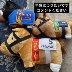 サラブレッドコレクション ふわふわBIGぬいぐるみ オルフェーヴル