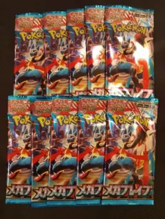 メガブレイブ　バラ　10 パック　新品未開封