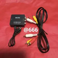 ①　HDMI AV RCA 変換アダプタ コンバーター コンポジット 1080P