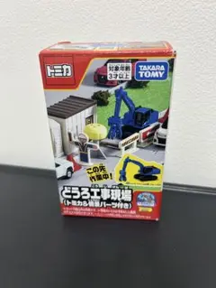 トミカ どうろ工事現場 セット