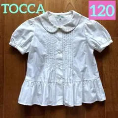 TOCCA 半袖フリルブラウス　シャツ　ホワイト　120