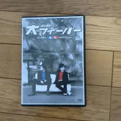 磁石 単独ライヴ「大フィーバー」