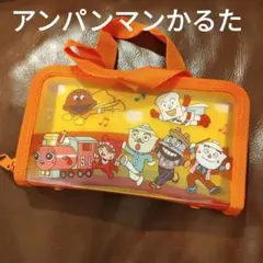 アンパンマン　かるた　ひらがな　知育　お出かけ　収納バッグ付き