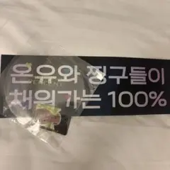 【未開封】　SHINee ONEW ソウルコン　メンバーシップ特典