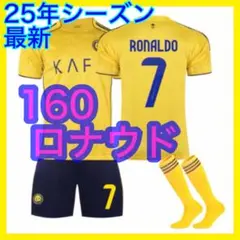 新品　7番　３点　ホーム　アルナスル　160cm　ロナウド　最新　ユニフォーム