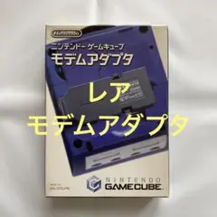 ゲームキューブ モデムアダプタ