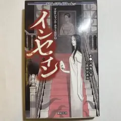 TRPG インセイン　5冊＋αセット 2025年最新】マルチジャンル・ホラーrpg インセインの人気