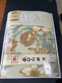 未使用品 西川 ローズ毛布 花柄 ロングサイズ 140x210cm