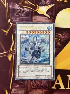 【遊戯王】氷結界の龍　トリシューラ（DT08 ウルトラ）