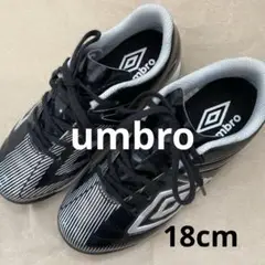 美品 Umbro サッカーシューズ ブラック/シルバー　18cm