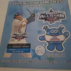 マイナビ ALL-STAR GAME 2025 ステッカー 日本ハム清宮選手