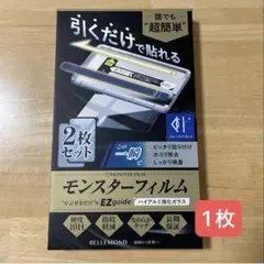 【24時間以内匿名配送】モンスターフィルム Nintendo Switch2