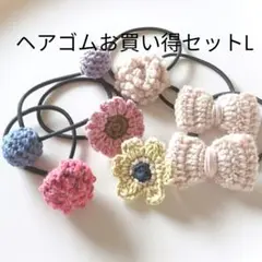 ヘアゴムお買い得セットL