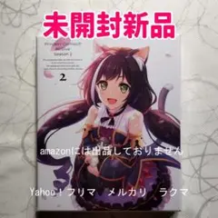 プリンセスコネクト！ Re:Dive Season 2　2　Blu-ray