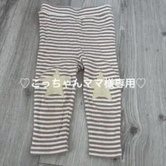 テータテート　ベージュしましまパンツ80