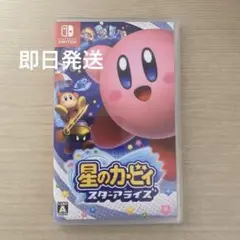 星のカービィスターアライズ　Nintendo Switch