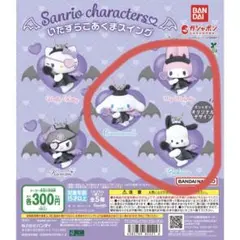 サンリオキャラクターズ いたずらこあくまスイング シナモン＆マイメロ＆ポチャッコ