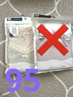 新品未開封 95セパレート キャミ 肌着 セット 無地 ミニンスタイル