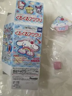 サンリオ くるくるアククリ③