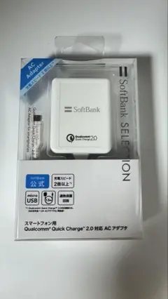 SoftBank SELECTIONACアダプタ SB-AC12-HDQC/WH