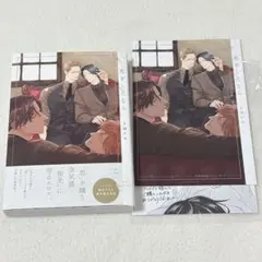 恋をしたなら 上田アキ アニメイト限定有償小冊子 4pリーフレット