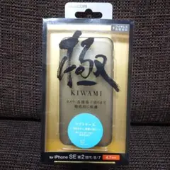 新品　エレコム iPhone7/8/SE2/3 ソフトケース 極 ネイビー