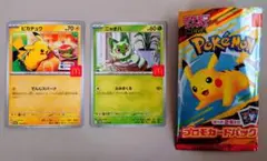 ポケモンカードゲームMEGA MCDハッピーセット2025　プロモカードパック