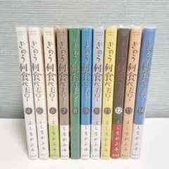 きのう何食べた? 4巻〜14巻セット