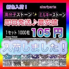 マジカルトレー入荷♪ ラインストーン デコストーン ミルキーストーン デコうちわ