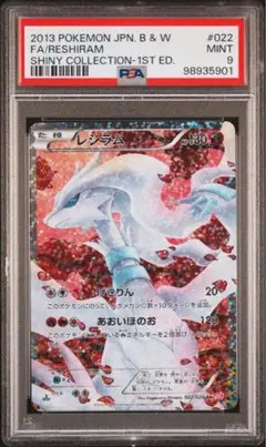 2025年最新】あばれる君 ポケモンカード psaの人気アイテム