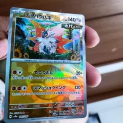 （200円）B裏小古41-3/チヲハウハネ　ミラ