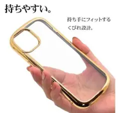 iPhone 2022用 ゴールド透明ケース 6.7