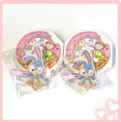 ダッフィー&フレンズ　フィルド・ウィズ・ジョイ！　ヘアクリップ　ステラルー　2個