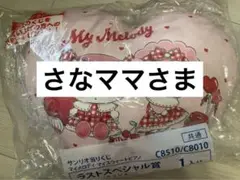 マイメロディ　当りくじ ラストスペシャル賞 ラストワン賞 クッション
