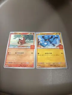 マクドナルド　ホッポータ リオル ポケモンカードセット