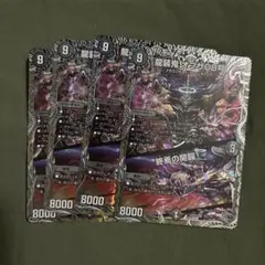 龍装鬼オブザ08号　銀トレジャー　4枚
